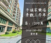 妍選好房｜家樂福旁景觀3房車★山峰重劃區★四季行館