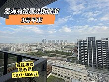 ❤近榮總❤高樓景觀❤3房大平車❤雙衛開窗 ❤