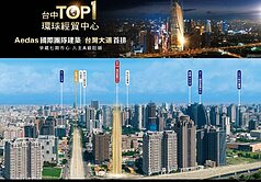 臺灣大道三段TOP1經貿中心商辦💎七期重劃區