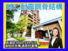 親友專任勿擾~宏璟榮華造型戶景觀2房車~渝快好欣情