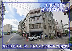 小港二苓商圈店住透天3樓邊間