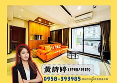 詩姐⚡左營高鐵新光三越商圈｜大露台三房平車