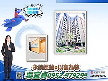 💕永慶小貞台中清水「櫻花市鎮之櫻」高樓層兩房平車