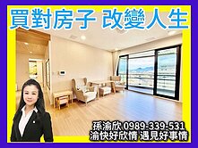 專任⭐太子信義景觀3房雙車💖渝快好欣情💖320