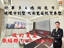 境環中花園別墅-5米2大面寬停雙車有3陽台