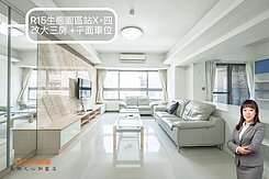 R15上東區4改3房平車