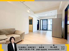 【五塊厝捷運站｜本業好漾】武廟稀有大2房2衛+平車