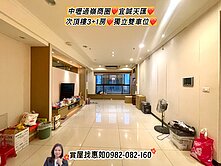 惠如❤️中壢過嶺商圈次頂樓3+1房獨立雙車位