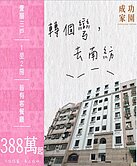 永康成功路整新兩房兩衛【L010】