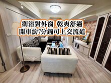 捷運A22、光明公園、中壢交流道👉三房雙車位