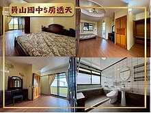 員山國中5房透天✪寧靜住宅鄰員山市區員山公園宜蘭市