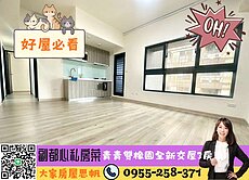 🎖️卓悦聯盟🎖️青青雙橡園全新三房車💜思帆