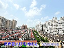 小魚🐠同德藝文核心🏆稀有學區高樓景觀宅