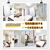 💟左營福山學區💟榮總商圈💟三鐵共構3房平車