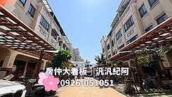 汎汎紀阿|葳格|撒庫拉透天｜五房孝親房｜大棟距舒適