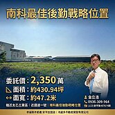 仁德太新430都內農地