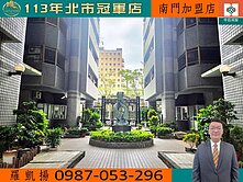 大安管理四房☆龍安國小、龍門國中☆台電大樓捷運