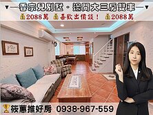 筱蕙推推案｜【香奈兒重疊別墅】邊間大三房子母雙車