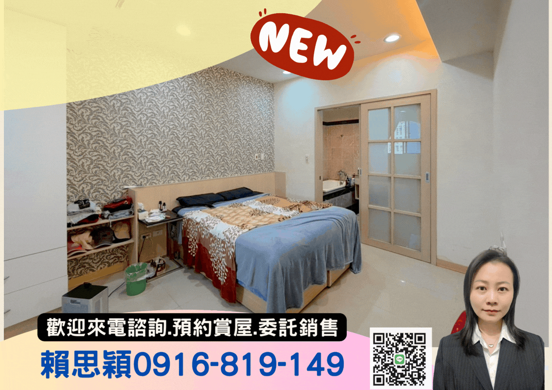 台北灣三期江南頤和美裝三房車