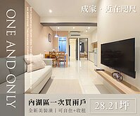 ☑️可自住/收租☑️月收5萬☑️鑑價近成交價