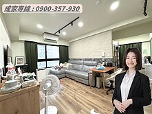 🍒 明誠鼎山｜知名建商｜三面採光三房平車