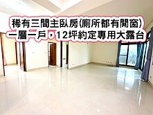 ❤️近青埔A19三房車(三個都套房)露臺戶❤️