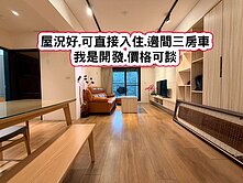 ❤️近楊梅市區邊間我是開發價格可談三房車❤️