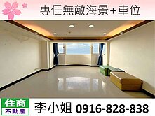 H57專任無敵海景+車位
