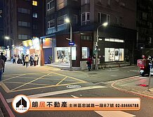 🌟朗居天母🌟南西赤峰商圈三角窗金店面