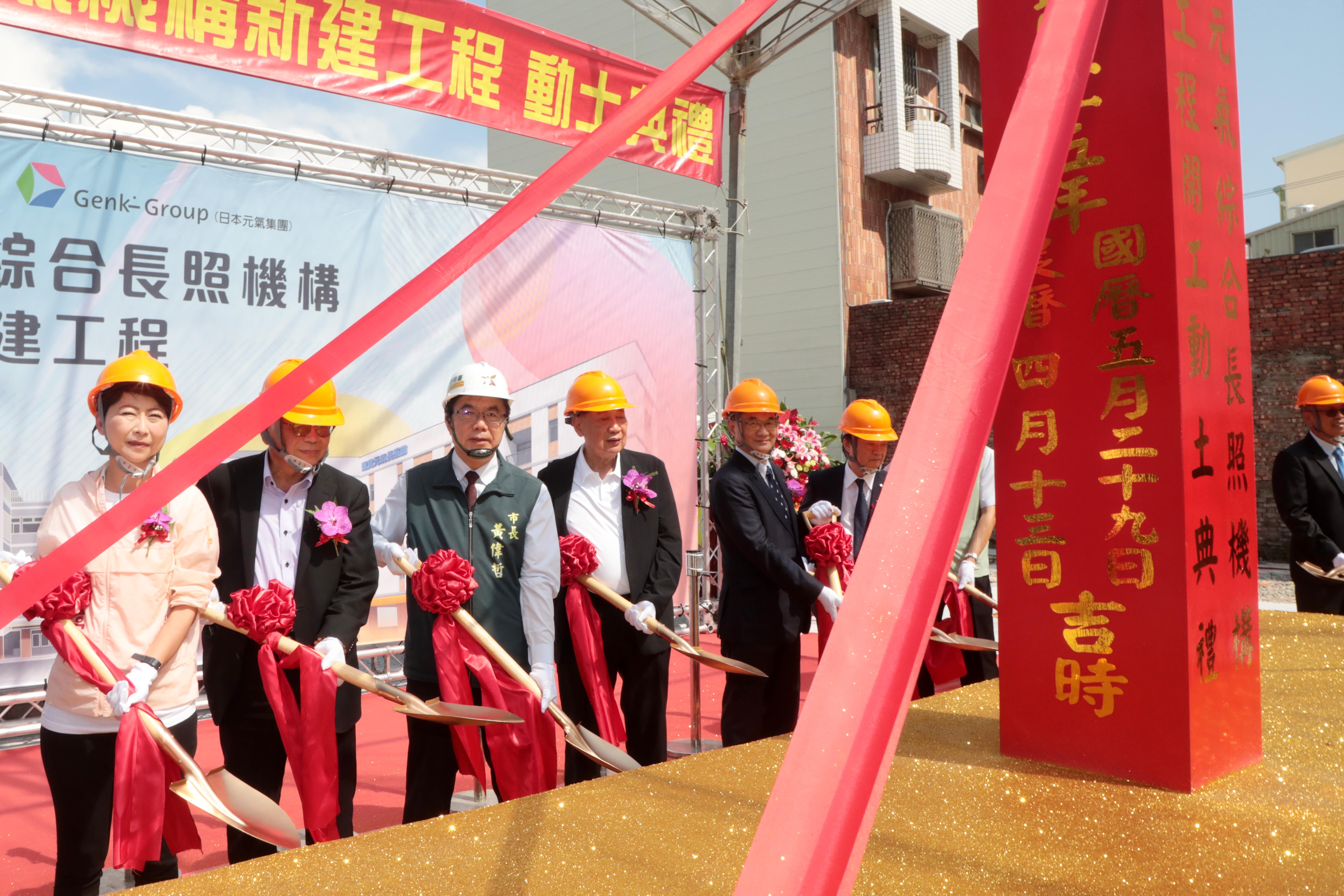 聲寶元氣合長照機構開工動土典禮。圖／台南市政府