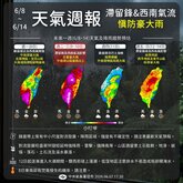 滯留鋒面報到！全台嚴防豪雨　氣象署示警：強降雨恐一波接一波