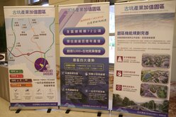 古坑產業加值園區土地開賣　逾百人參與說明會