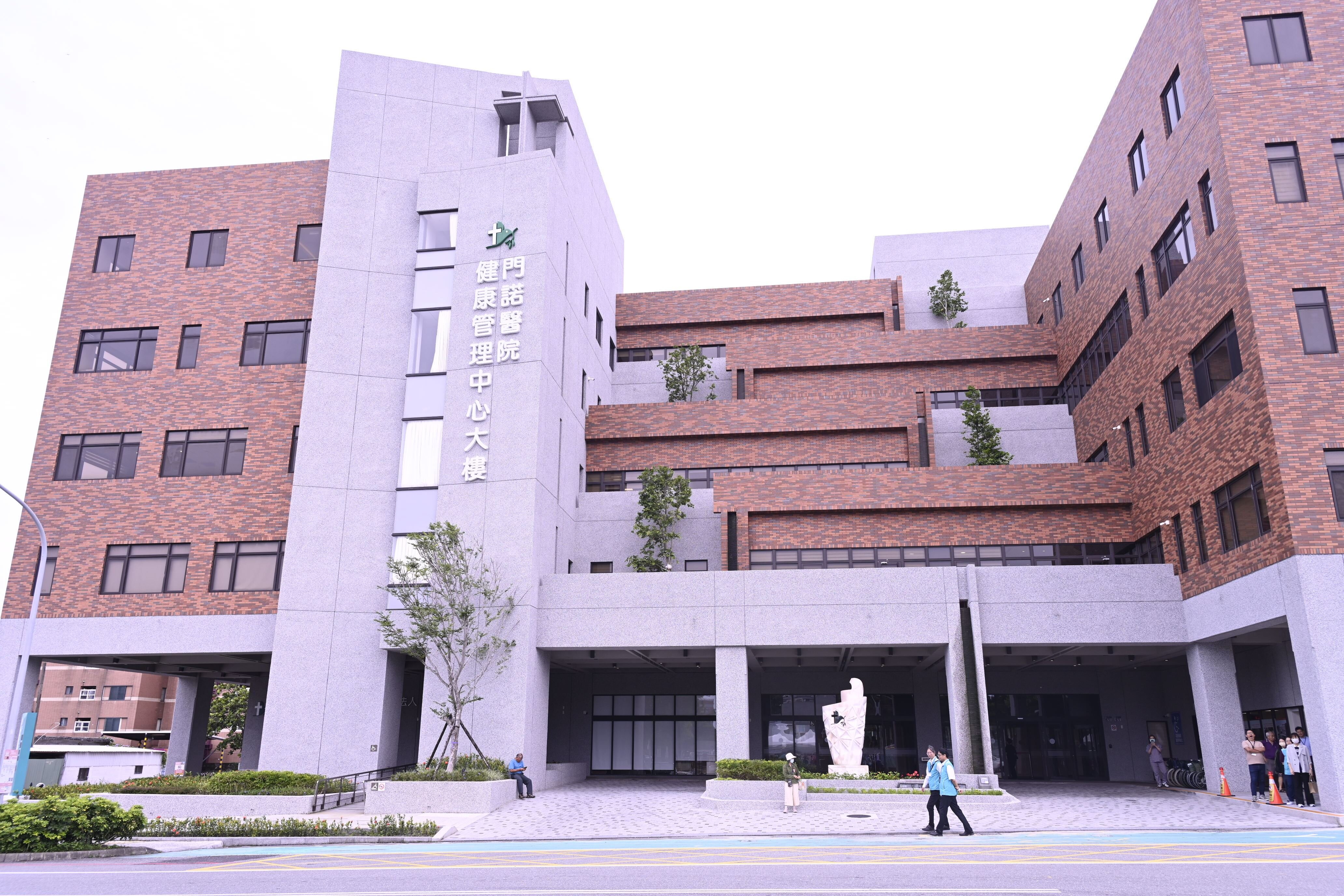 全台首家危老重建醫院，門諾醫院健康管理大樓啟用。圖／花蓮縣政府