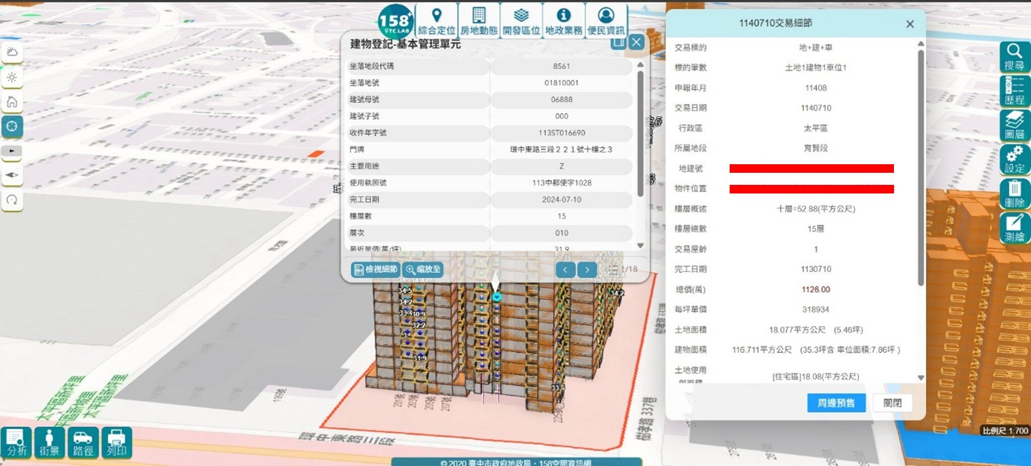 3D建物查詢服務示意圖。圖／台中市府提供