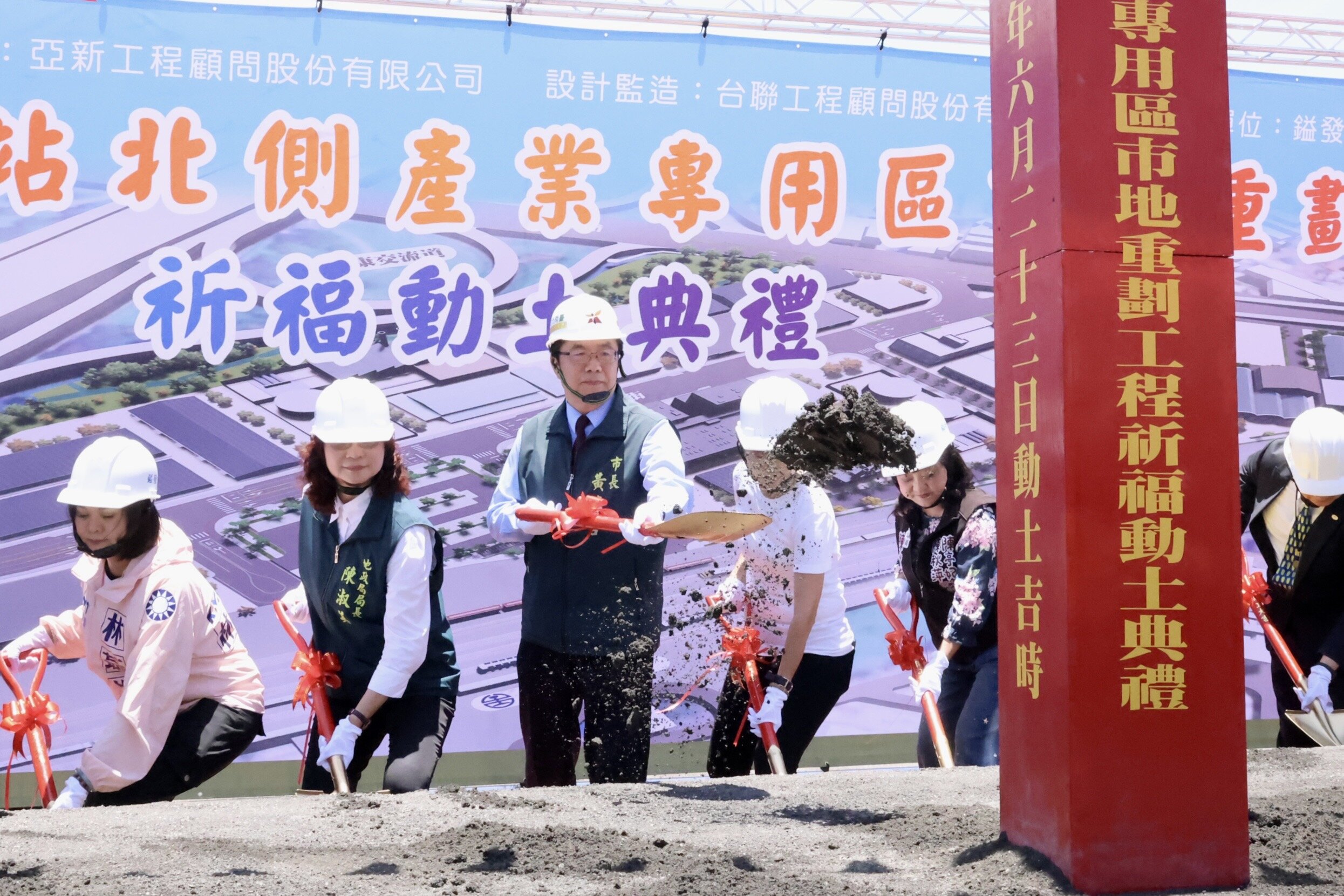 產業轉型新里程碑！永康車站北側產專區重劃動土 