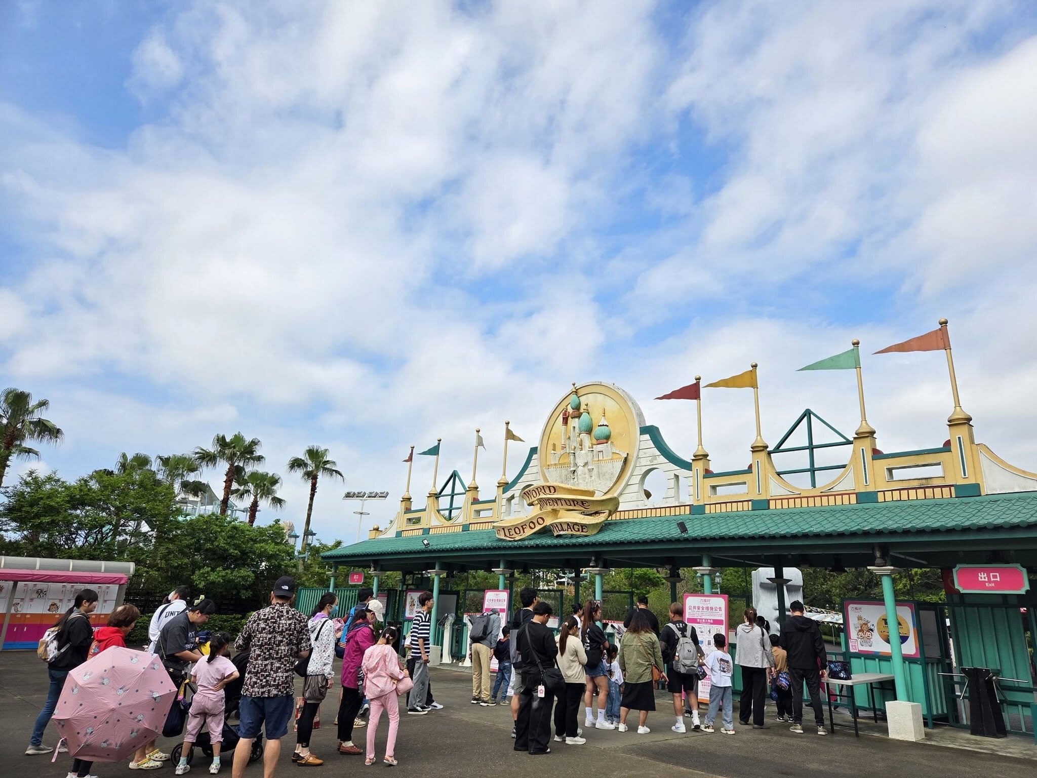 使用國旅補助換遊樂園門票,預計9月上路。圖/六福村主題遊樂園FB