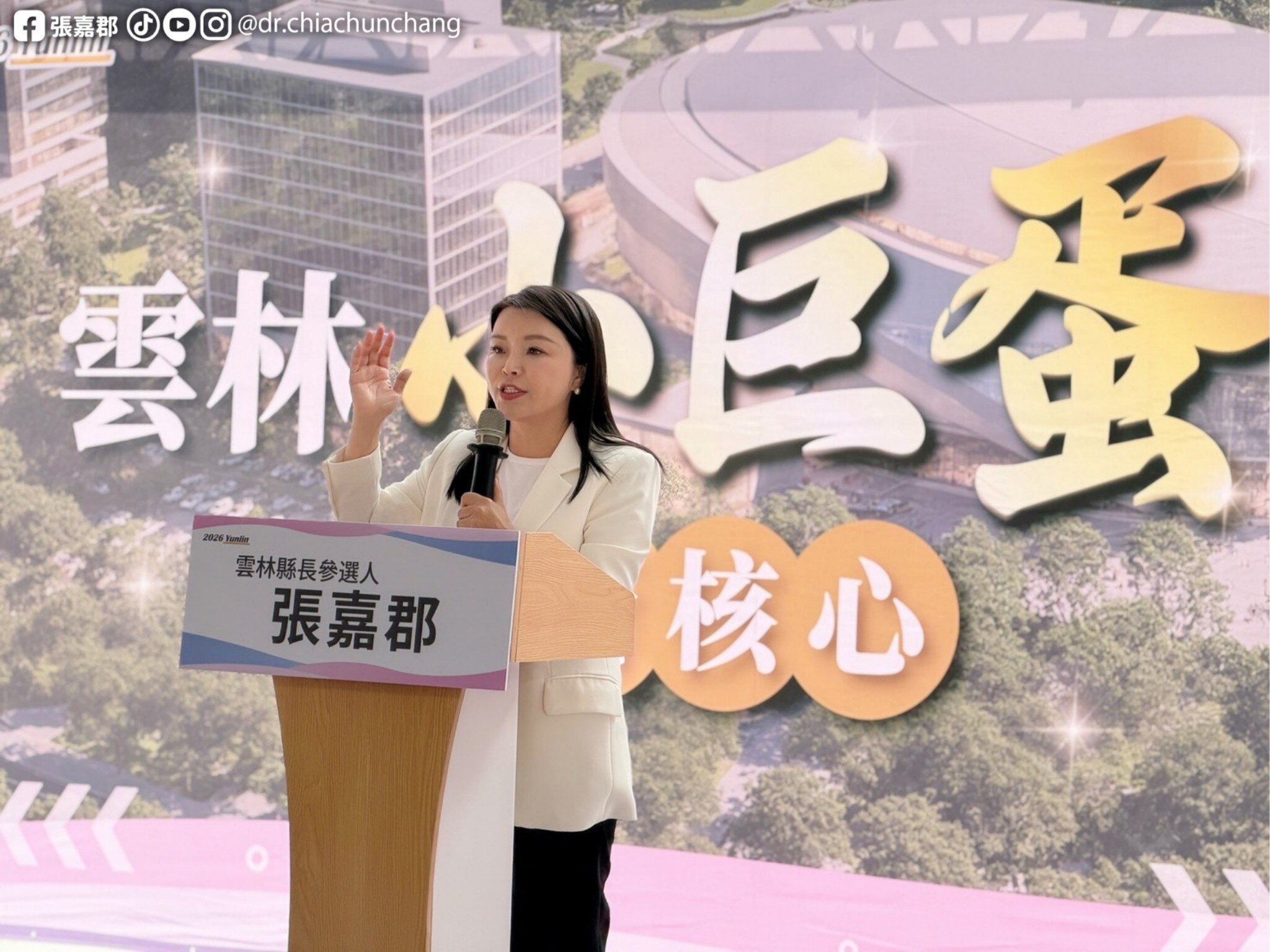 不只演唱會！張嘉郡宣布興建「雲林小巨蛋」　瞄準電競、展覽與商機。圖／張嘉郡臉書