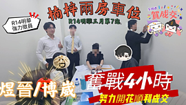 5168廣告曝光度大獲好評！永義房屋簡煜晉：這是最好的投資