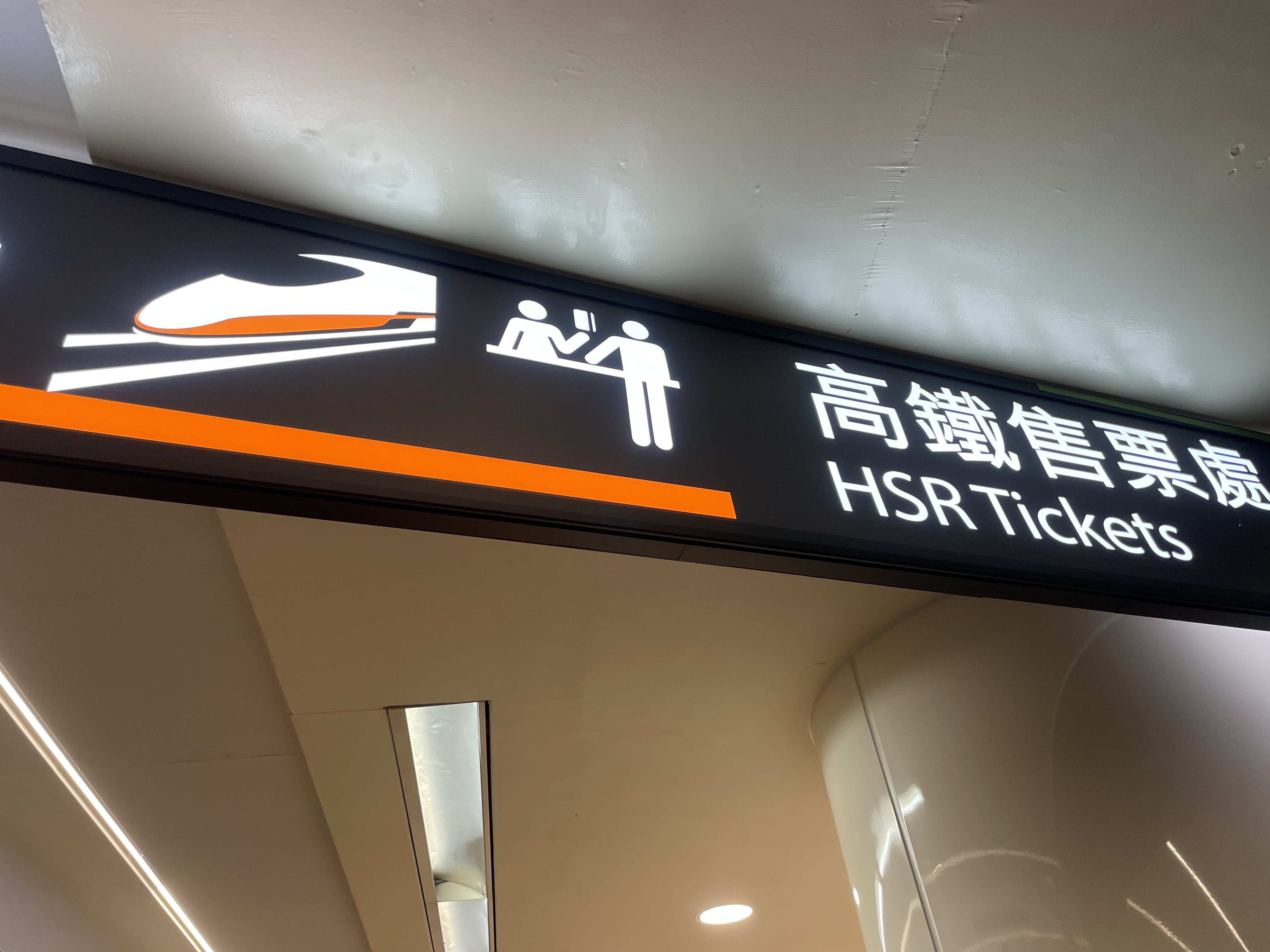 台灣高鐵下班期間,加開8班次區間列車。圖/5168實價登錄比價王資料庫