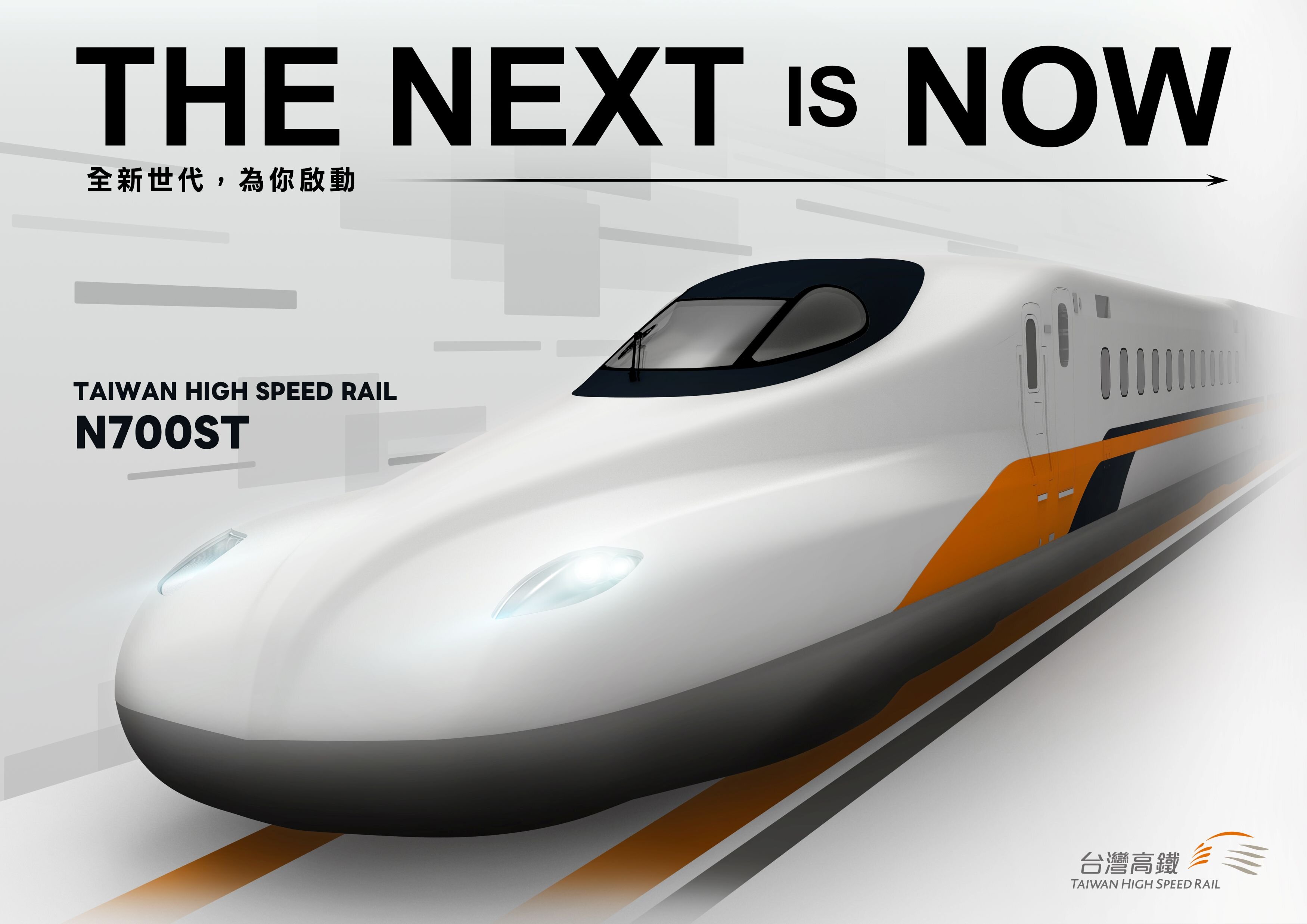高鐵新車將上線，最快2027年1月時刻表大改點。圖／台灣高鐵資料照