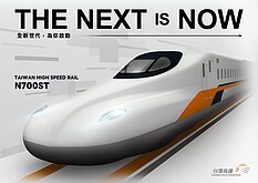 高鐵新車將上線　最快2027年1月時刻表大改點