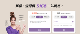 買房拒當韭菜！《安娜馭房術》開箱「5168一址通」　親揭5大優勢