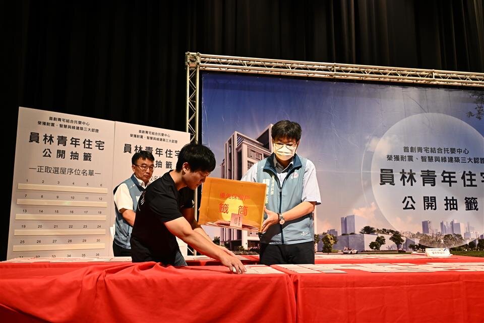 員林青宅公開抽籤　縣府盼減輕青年負擔助安心成家