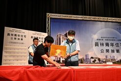 員林青宅公開抽籤　縣府盼減輕青年負擔助安心成家