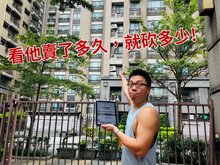 物件很搶手？解密「滯銷屋」的恐怖真相！　Sway實測「5168一址通」1秒破解