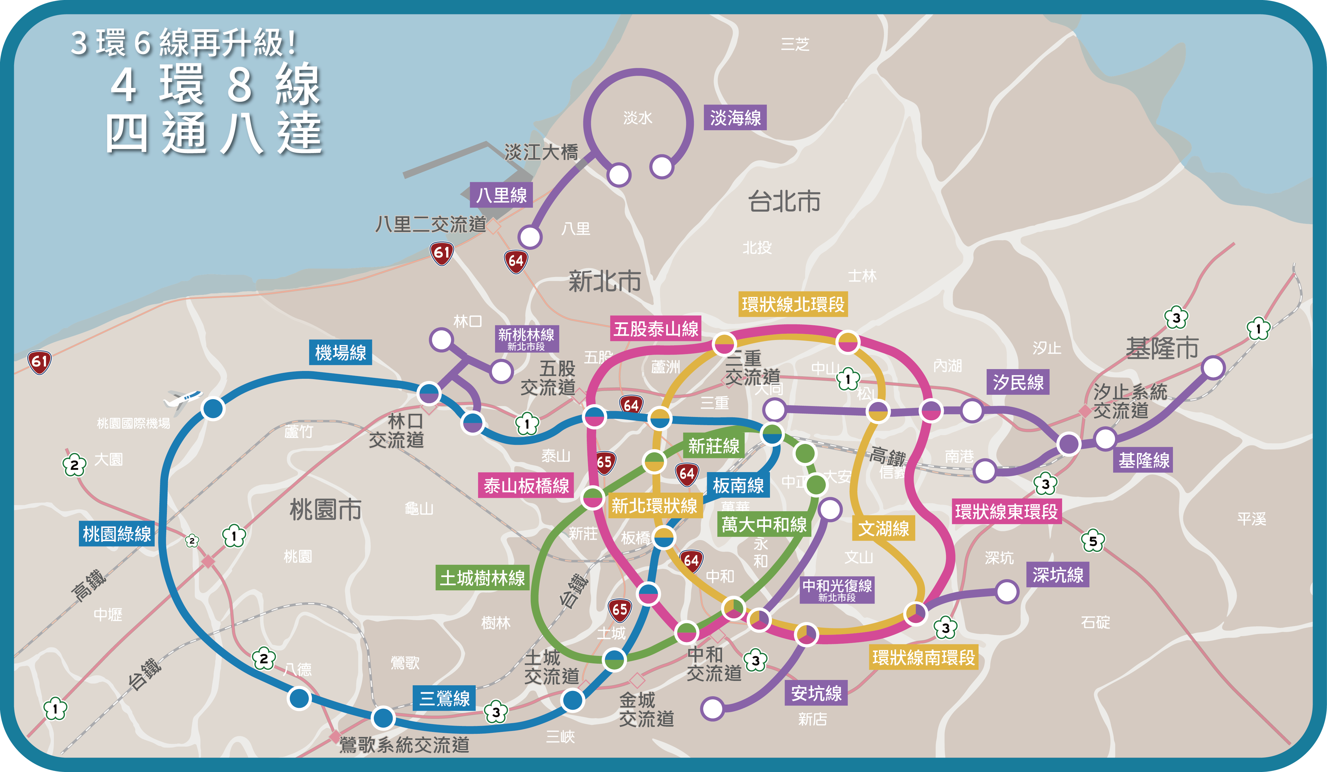 新北捷運四環八線。圖/新北市府提供