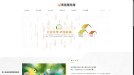 社宅包租代管業者「寄居蟹」無法續約　住都中心接手：不影響租約權益