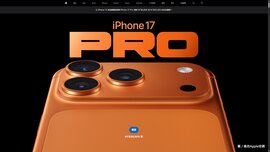 研調：iPhone 18 Pro成本大增　舊機不排除跟漲