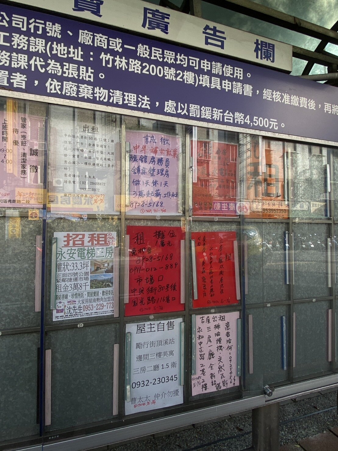 租屋地雷你踩中幾個？簽約重點懶人包一次看