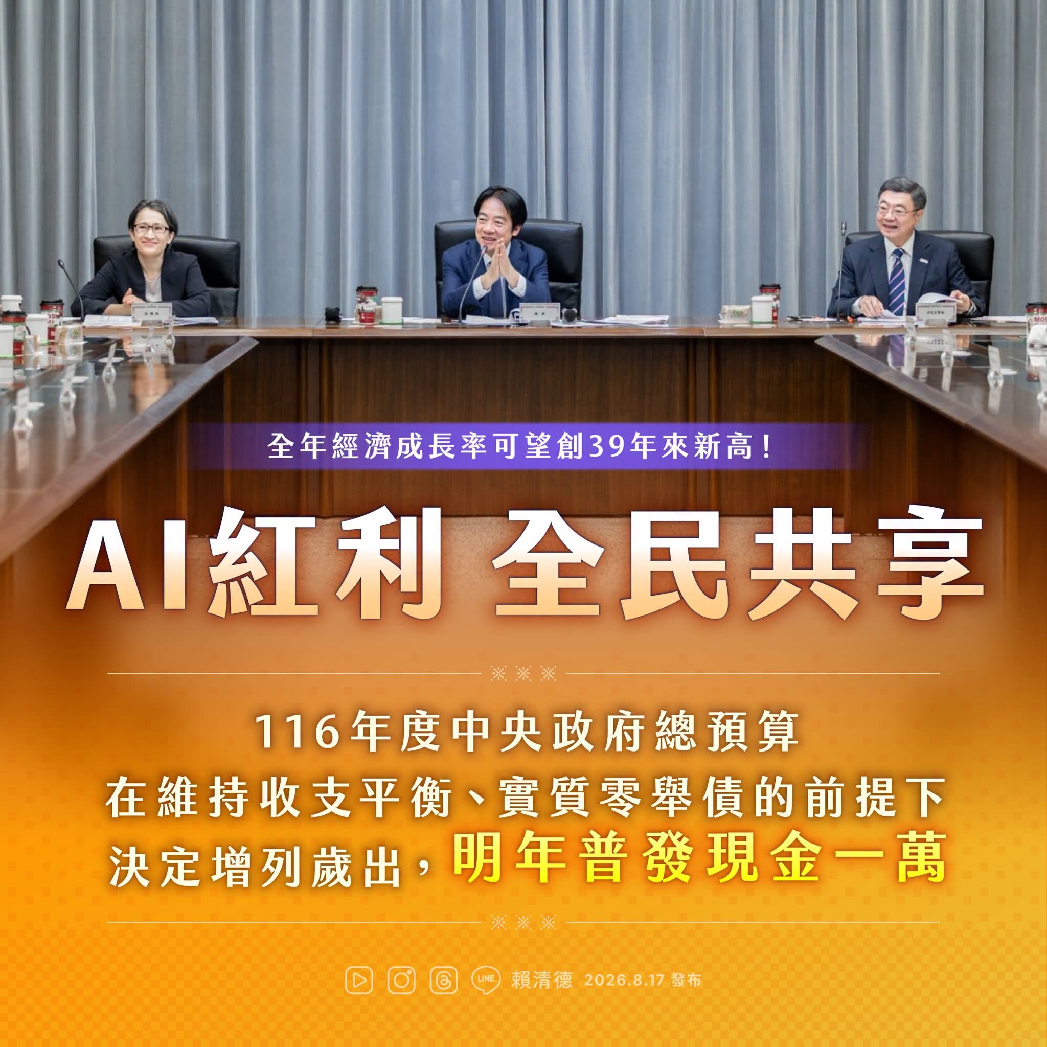 李四川質疑中央普發1萬態度轉變　蘇巧慧：合法合憲都支持